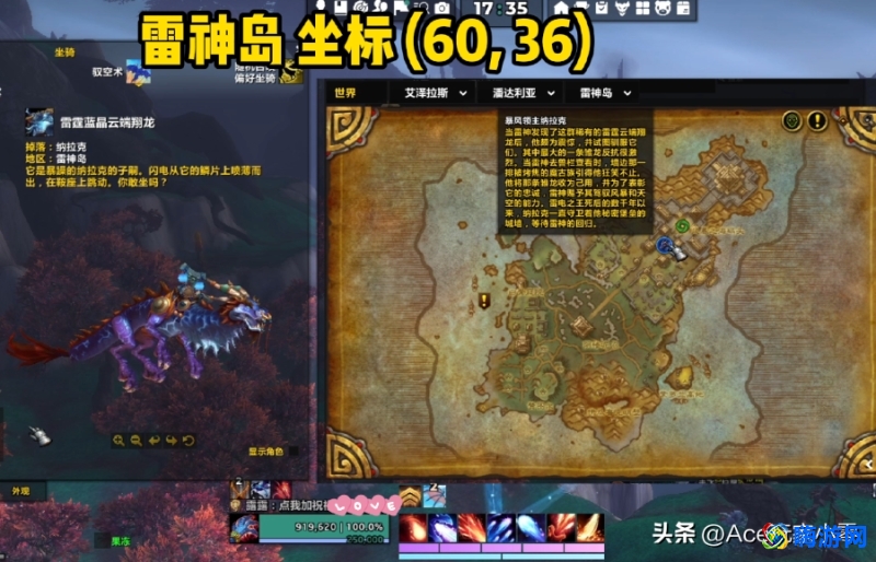 魔兽世界怎么去雷神岛(魔兽世界雷神岛怎么飞)？
