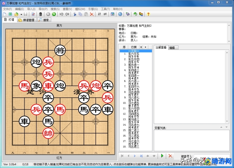 象棋软件最强手机版(象棋软件排行榜第一名)