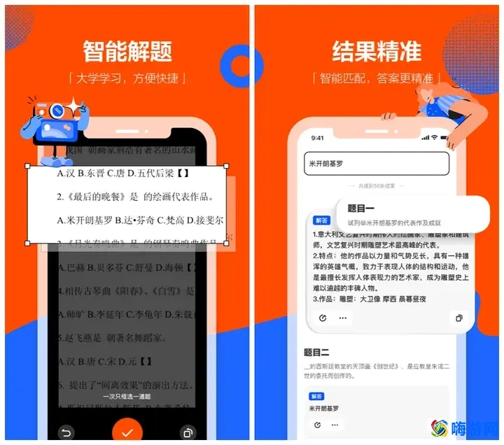 搜题软件免费搜答案(搜题软件哪个最好用)？