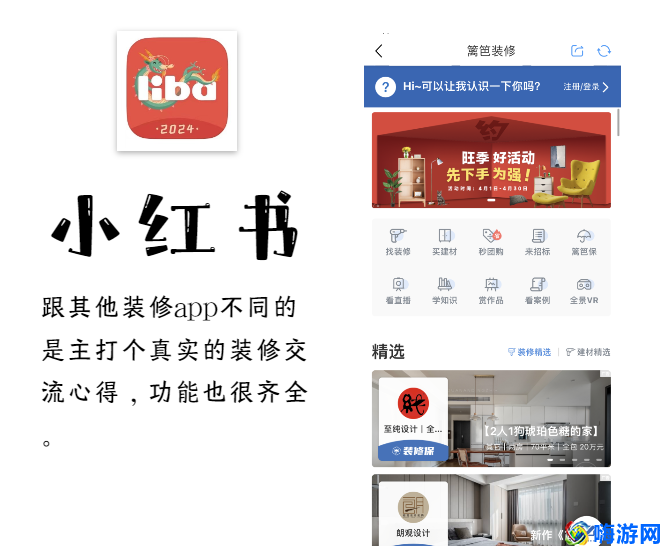 装修设计软件app哪个好(十大装修app排行榜)？