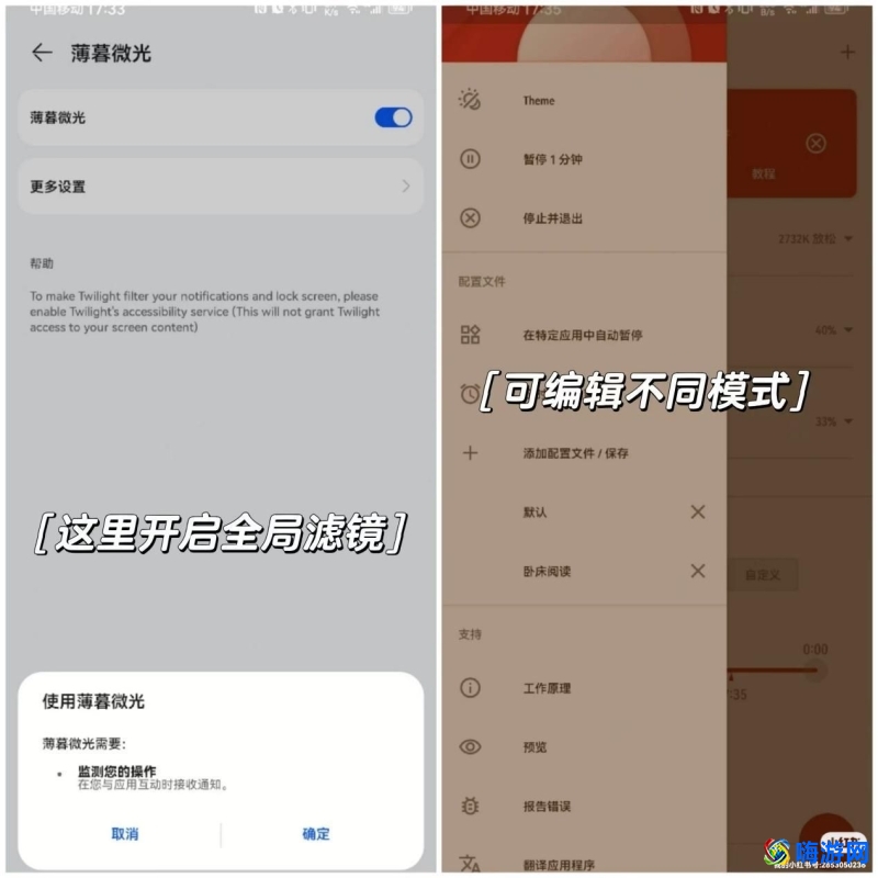 护眼软件哪个好(护眼软件有用吗)？
