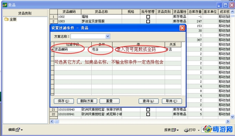 速达软件操作流程(速达软件官网)