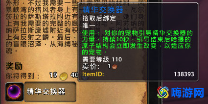 魔兽世界哈提任务在哪里(魔兽世界哈提怎么幻化)？