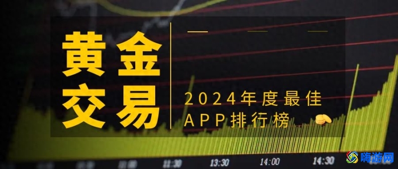 交易软件排名(交易软件有哪些)？