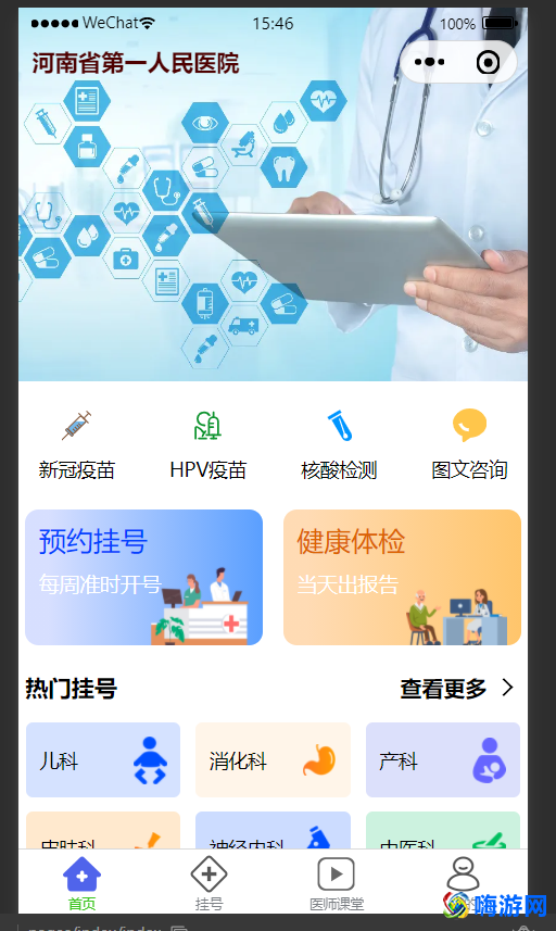 诊所软件管理系统哪家好(诊所软件管理系统免费)？