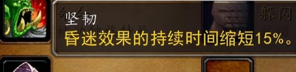 魔兽世界兽人种族天赋(魔兽世界兽人传承护甲)