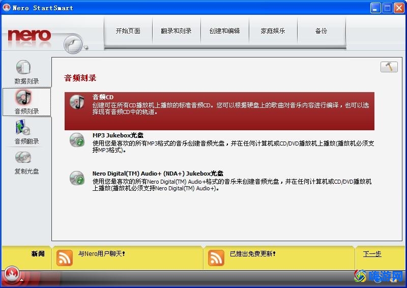 nero刻录软件使用教程(nero刻录软件怎么刻录iso文件)？