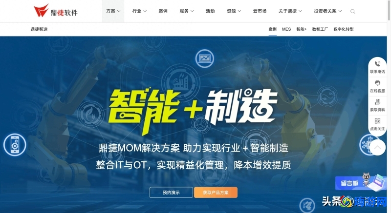 mes软件公司排名前十(mes软件排行)