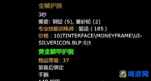 魔兽世界锻造1-300攻略(魔兽世界锻造1到300最省钱方法)