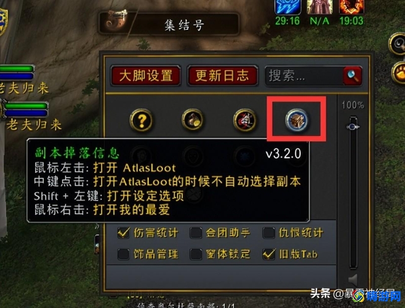 魔兽世界掉落查询插件(魔兽世界掉落查询数据库)