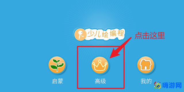 编程软件scratch下载手机版(编程软件scratch教程)