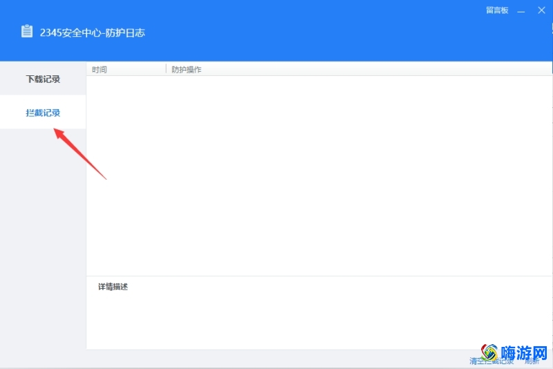 《2345安全卫士》怎么恢复误删的文件