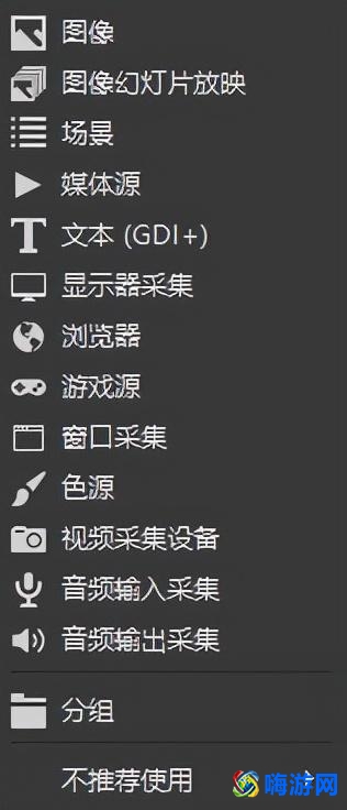 obs直播软件作用(obs直播软件如何使用)？