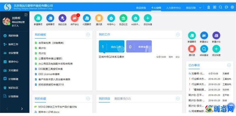 oa办公系统软件价格(oa办公系统软件有哪些)？