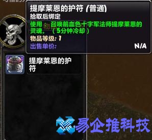 魔兽世界灰烬使者任务流程(魔兽世界灰烬使者怎么幻化)？