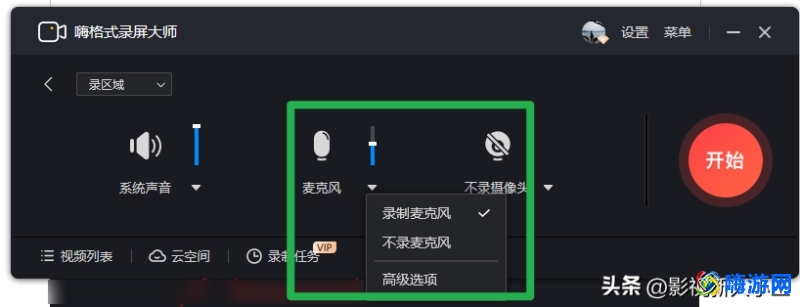 录屏软件哪个好又免费(录屏软件有哪些)？