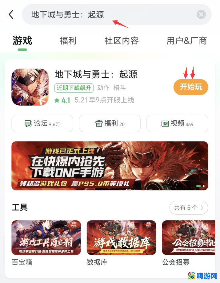 dnf手游下载官网(dnf手游怎么下载)？