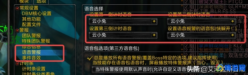 魔兽世界语音包在哪个文件夹(魔兽世界语音包怎么用)？