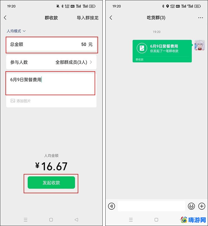 微信群收款怎么发起(微信群收款在哪里)？