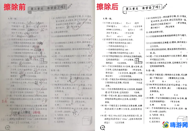 手写软件免费写字好看(手写软件推荐app)