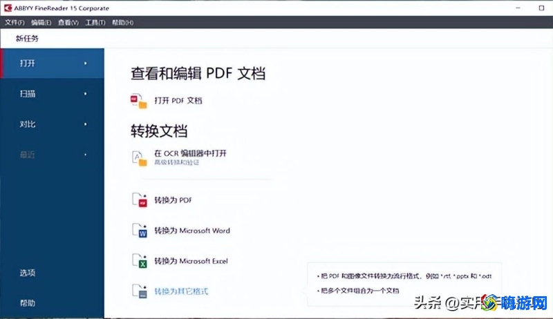 ocr软件是什么(ocr软件免费版)？