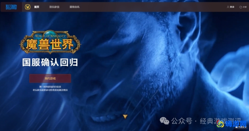 魔兽世界账号合并怎么弄(魔兽世界账号合并流程)？