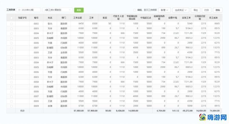 浪潮财务软件操作流程(浪潮财务软件官网)