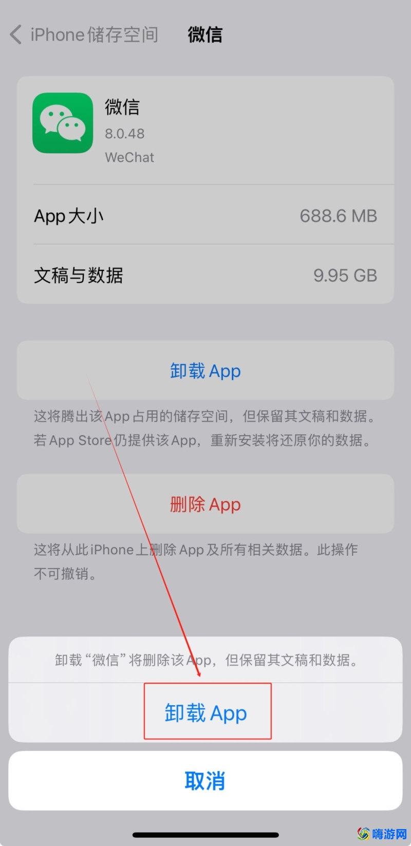 微信闪退是怎么回事(微信闪退的原因和解决方法)？