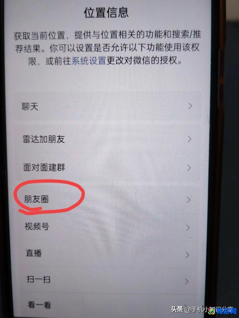 微信授权管理在哪里(微信授权地理位置怎么设置)？
