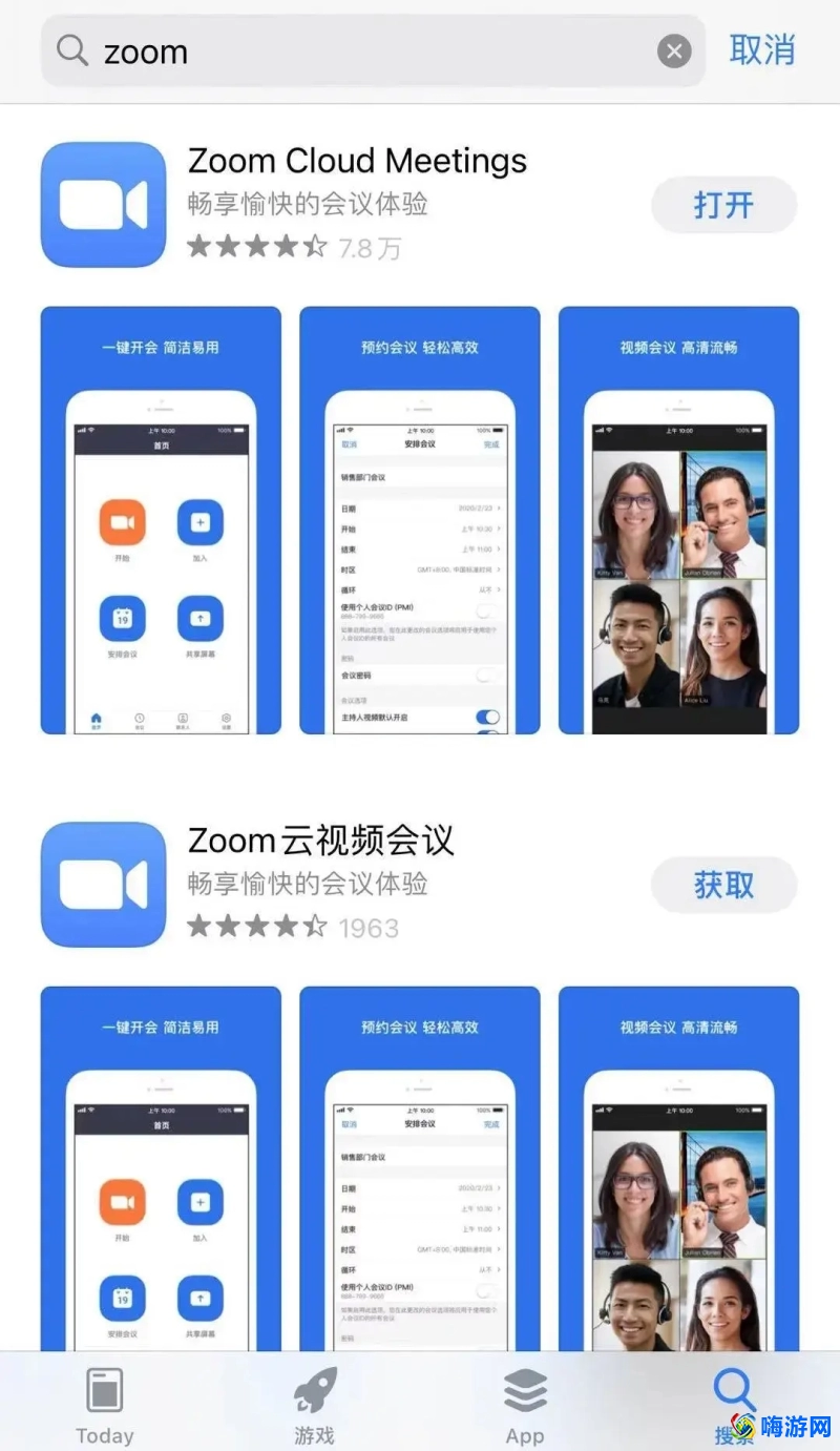 zoom是什么软件安全吗(zoom是什么软件怎么下载)？