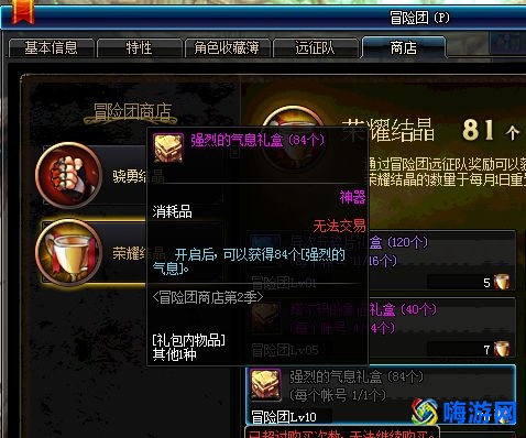 dnf锻造材料怎么快速得(dnf锻造需要什么材料)？
