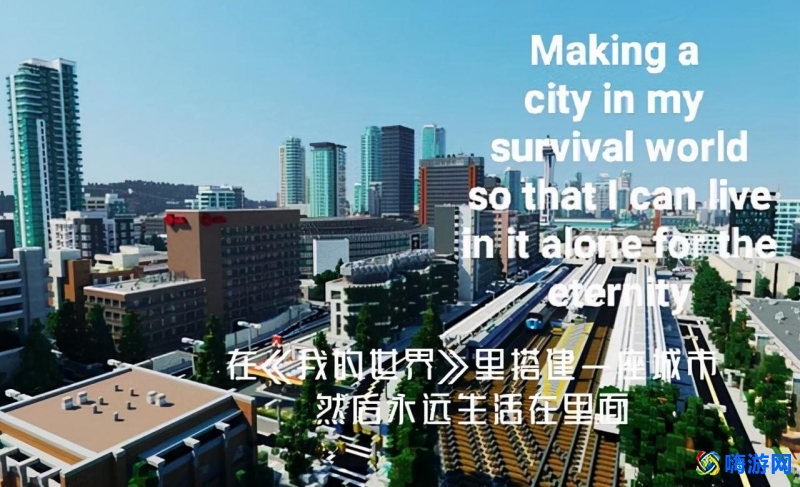 我的世界城市怎么建(我的世界城市模组)？