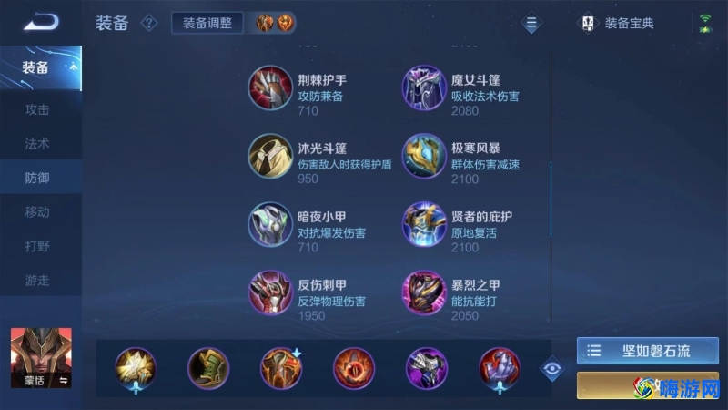 王者荣耀蒙恬怎么玩才厉害(王者荣耀蒙恬最强出装)？
