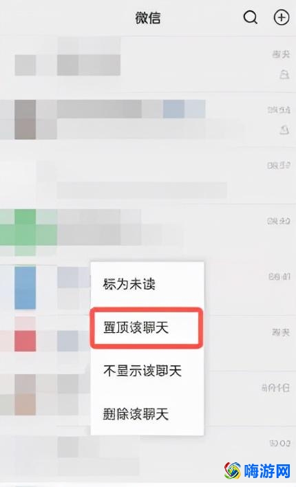 微信置顶太多怎么折叠(微信置顶折叠聊天怎么取消)？