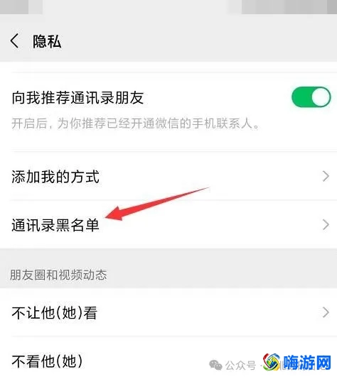 微信黑名单在哪里找出来(微信黑名单的人怎么彻底删除)？