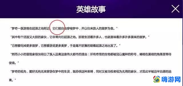 王者荣耀梦奇是男是女(王者荣耀梦奇背景故事)？