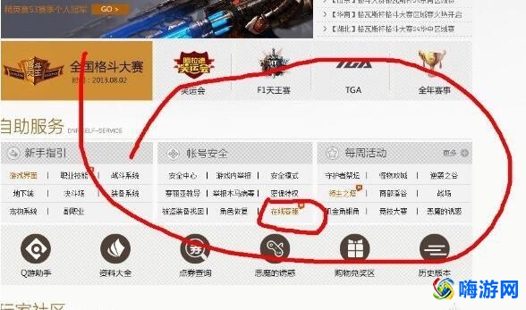dnf恢复角色官方网(dnf恢复角色显示不出来)？