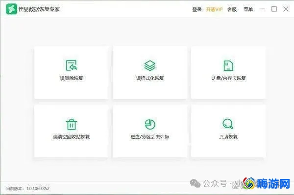 u盘恢复软件哪个好用(u盘恢复软件有免费的吗)？