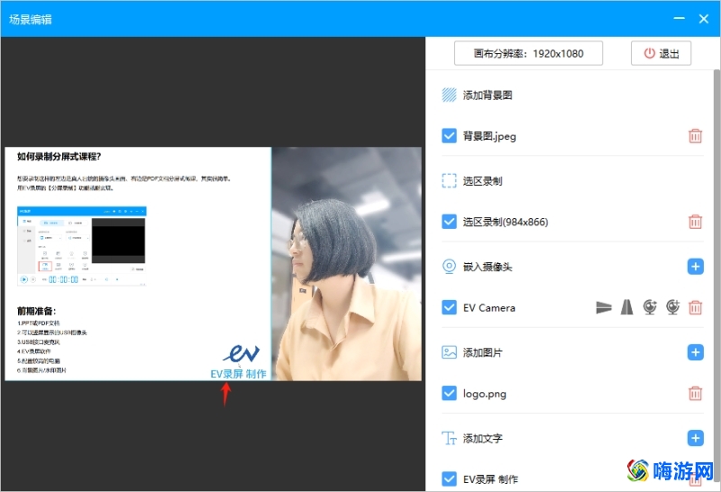 ev录屏软件使用教程(ev录屏软件怎么用)？