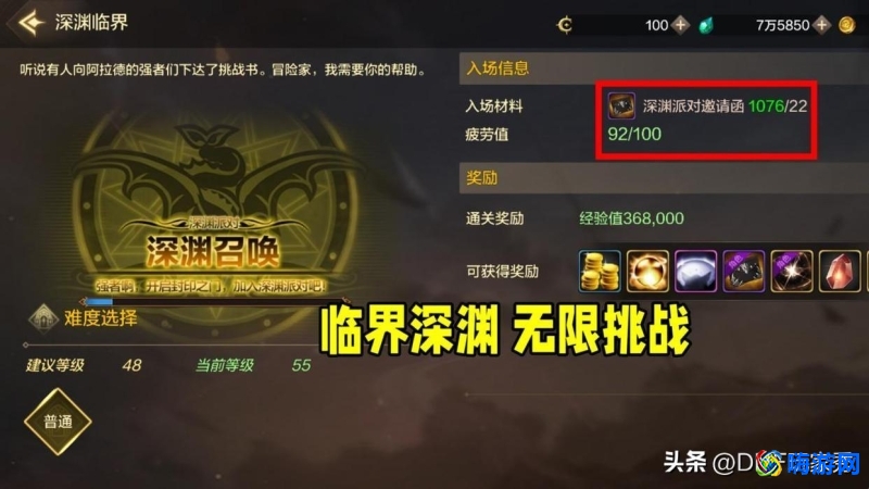 dnf怎么开深渊任务(dnf深渊在哪里进)？