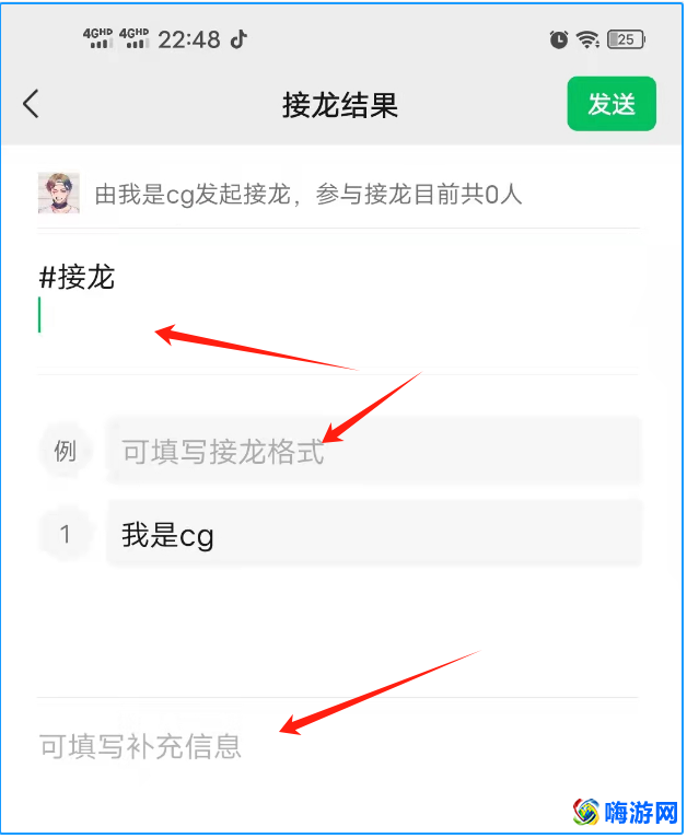 微信接龙怎么操作如何发起(微信接龙怎么操作教程)？