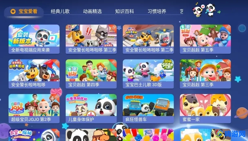 儿童学习软件哪个好(儿童软件排行榜)？