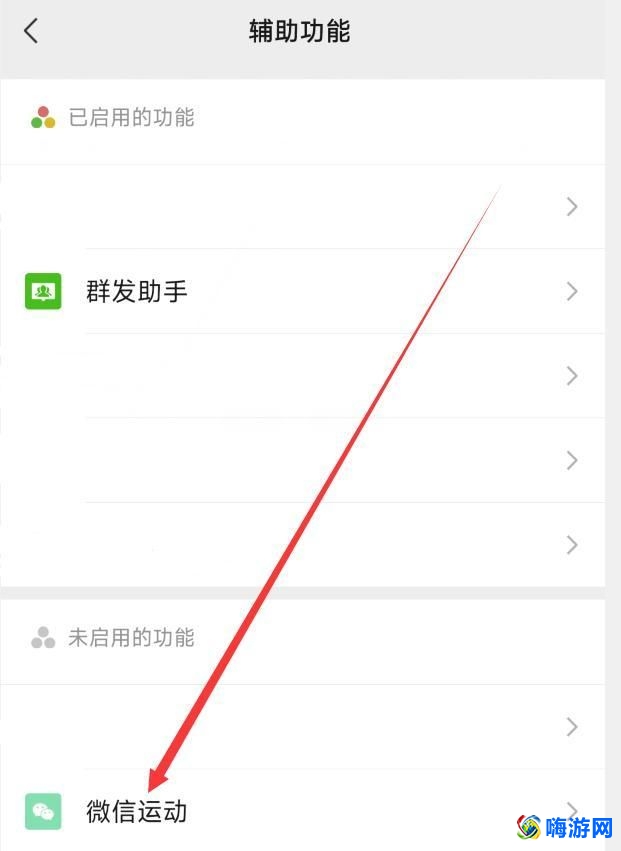 微信运动怎么开启(微信运动哪里开启设置)？
