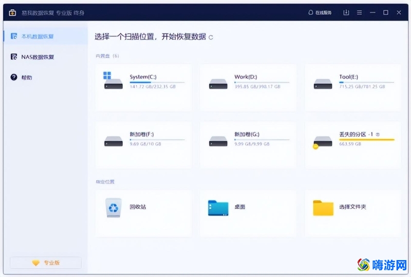 易我数据恢复软件官网(易我数据恢复软件怎么用)？