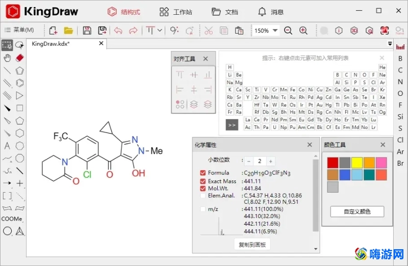 化学软件推荐(化学软件有哪些)？