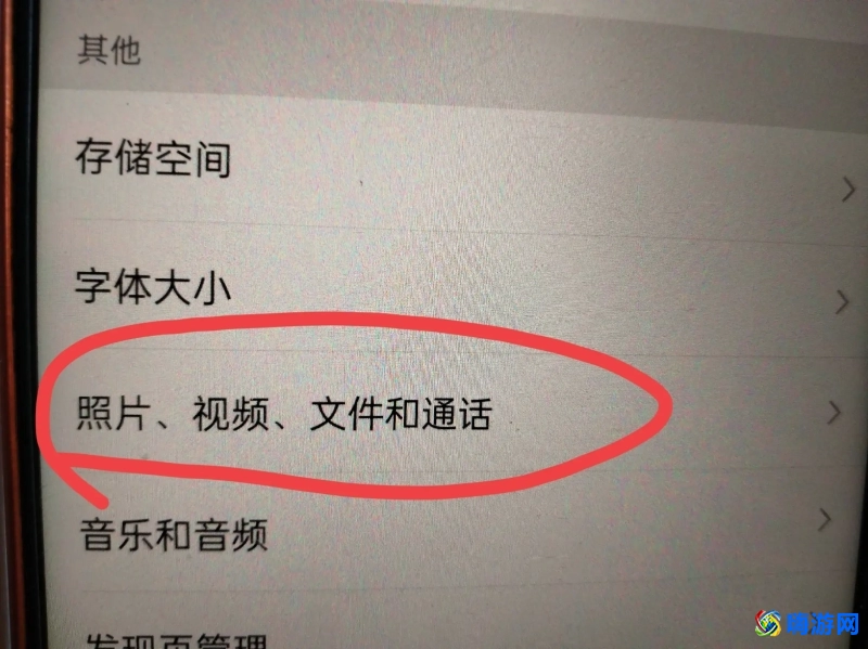 微信拍照怎样不让保存到手机相册，在哪里设置？