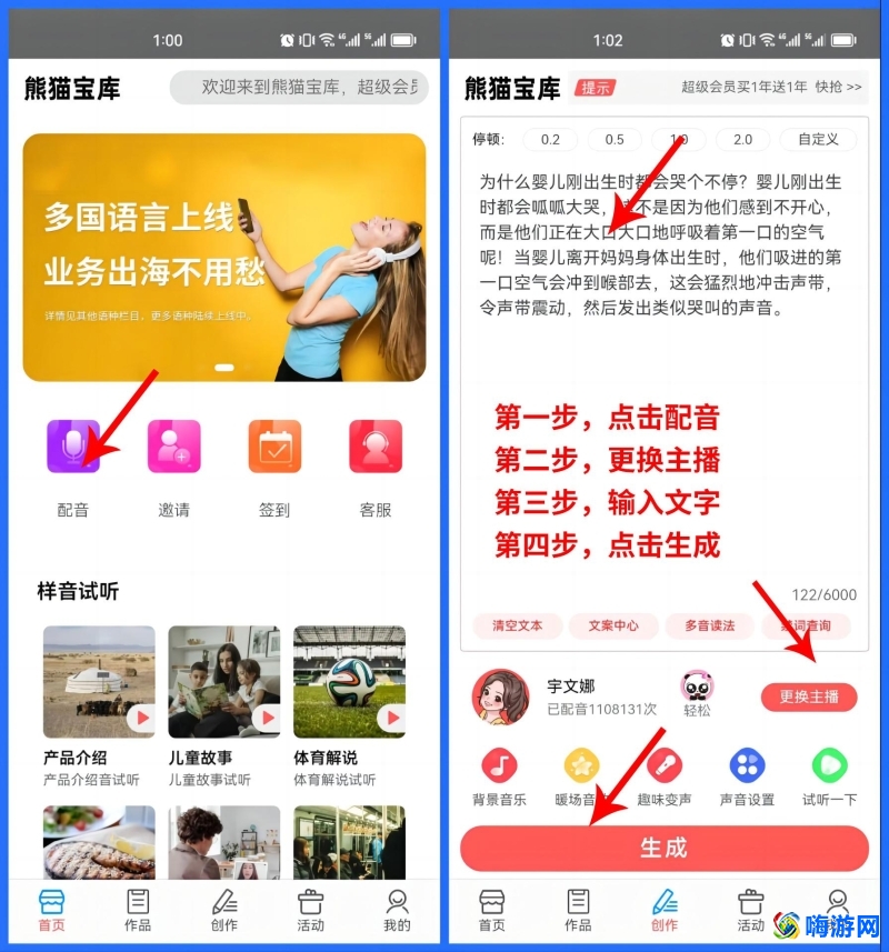 语音朗读软件哪个好(语音朗读软件有哪些)？