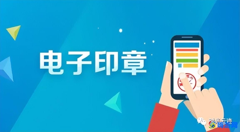 印章软件哪个好(印章软件有哪些)？