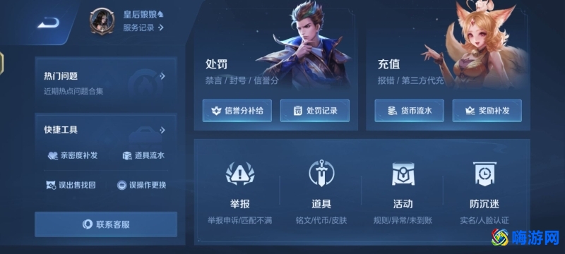 王者荣耀退款申请入口(王者荣耀退款怎么退全款)？