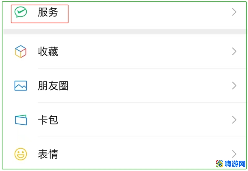微信收费播报声音怎么开启(微信收费语音播报设置)？
